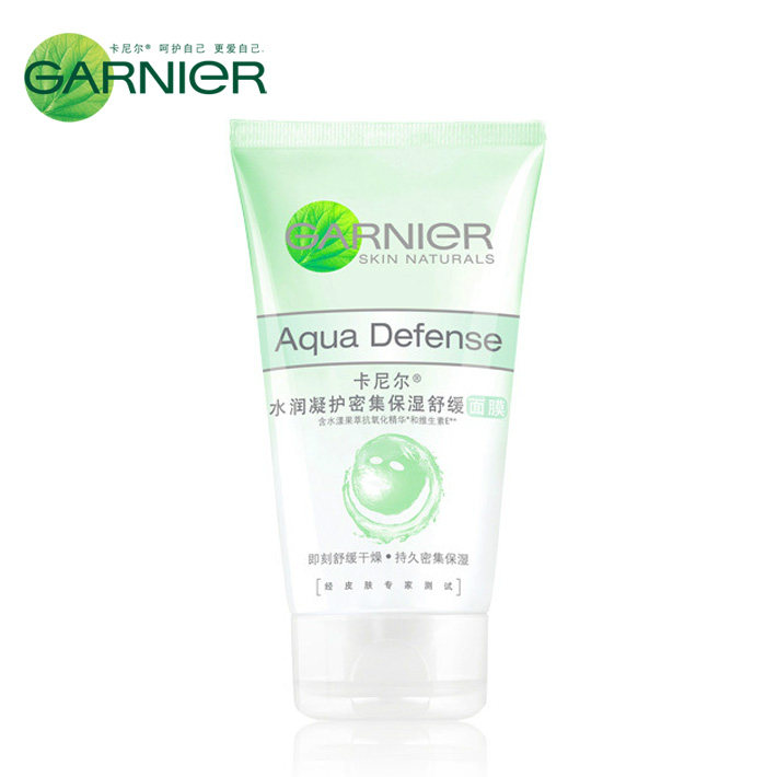 新品包邮 卡尼尔水润凝护密集保湿舒缓面膜 睡眠免洗面膜100ml