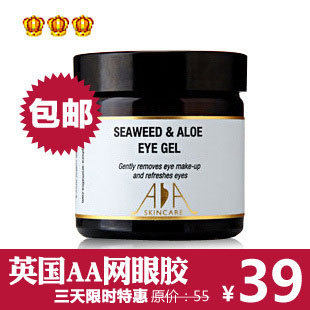 nala包邮正品! 英国AA网芦荟海藻眼胶去黑眼圈去眼袋眼霜补水保湿