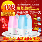正品包邮 哥尔 GO-2036 空气加湿器 净化型 静音 3.8升大水箱送礼