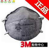 【3M购物中心】原装正品3M8247R95活性炭口罩/防甲醛口罩/3M口罩