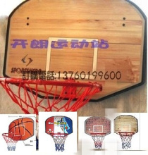 正品杰之80320A篮板挂式篮球板 标准篮框 篮球圈 休闲篮球架