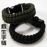 加入男人帮 伞绳编制应急快拆生存求生手链 求生口哨 救生手链