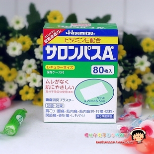 日本颈椎贴 强效膏药贴 Ae80贴 治疗颈椎病膏