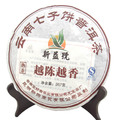 冲五皇冠特价 09年新益号越陈越香普洱茶熟茶饼357克 口感好