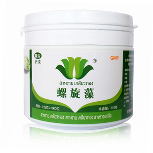  云南 萨涞螺旋藻 天然螺旋藻1000片 提高免疫 送200片 包邮