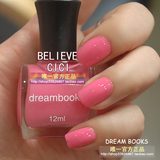 五皇冠 CC Dream books 油性环保指甲油 焦糖玛奇朵 浅玫红