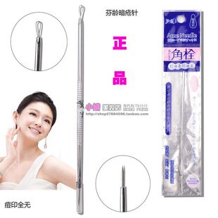 Recommended 6215[beautiful says genuine] needle needle needle acne/acne/acne/beauty-pin stainless steel needles