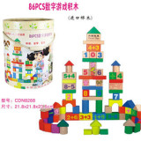 丹妮奇特正品 金钥匙品牌 木制益智儿童玩具86片数字积木 WANJU