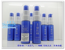 秒杀！KOSE高丝药用雪肌精美白防护精华液 20ml 保湿防晒隔离一体