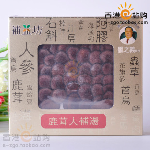  香港补益坊正品【鹿茸大补汤】治产后虚劳 填精血 强腰肾 莊筋骨