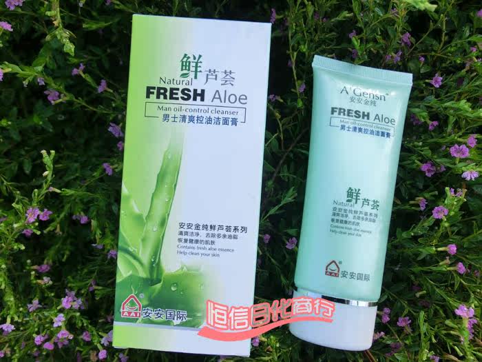 正品安安金纯男士清爽控油鲜芦荟洁面膏 100G 泡沫型去除洗面奶