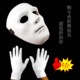 仕彩 高档表演面具 曳步舞面具 嘻哈白色街舞面具 假面鬼步舞面具