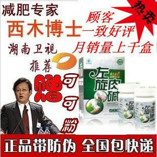 左旋肉碱健康减肥 左旋肉碱健康瘦身