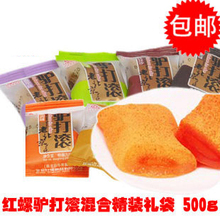 年货红螺驴打滚混合精装礼袋500g 北京特产 老北京十三绝零食包邮