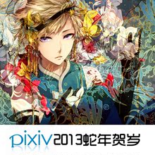 053推薦顏色漂亮pixiv賀歲圖集 日系復古水彩風格唯美插畫繪本