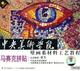 [小熊正版]中央美术学院壁画系材料工艺教程 马赛克拼贴 3VCD