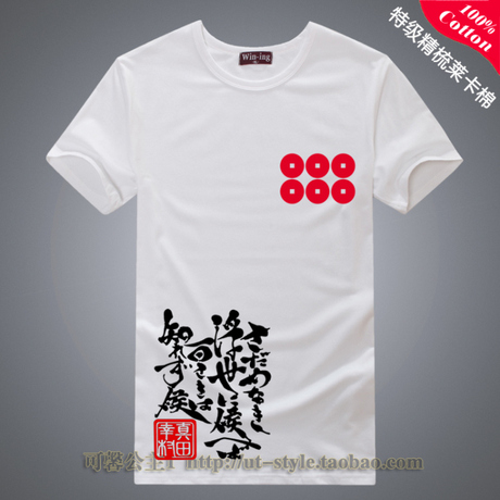 真田幸村 日本战国无双basara家纹家徽男士短