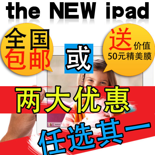 Apple/苹果 the new <span class=H>iPad</span>(16G)新<span class=H>ipad</span>3 4G版 <span class=H>ipad</span> 3包邮或送贴膜