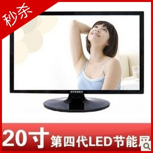 大降价!全新完美20寸LED超薄液晶显示器店铺促销仅519元