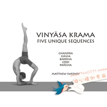 现货Vinyasa Krama流瑜伽课堂编排技巧 五个古老串连法 书籍 教程