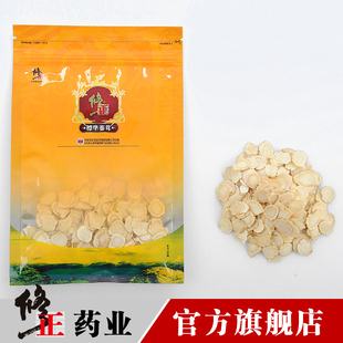  修正 西洋参切片小片20g/袋 花旗参咀嚼片清火养生保护心脑血管