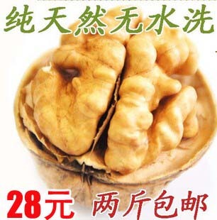  12新疆核桃和田薄皮大核桃新货500g生带壳原味无漂白适合孕妇包邮
