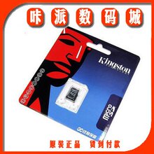 手机内存卡 TF 4G 金士顿 行货 Micro SD 4G 正品 存储卡