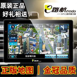 Genuine  e road X10 8G 7-inch high-definition dual-core 3D real automotive GPS in-car GPS Navigator
