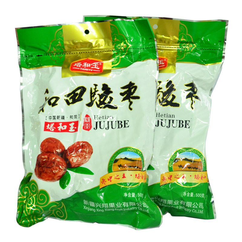 2011新枣 家家乐购 新疆特产大枣 和田骏枣 红枣 (3星) 2袋套餐