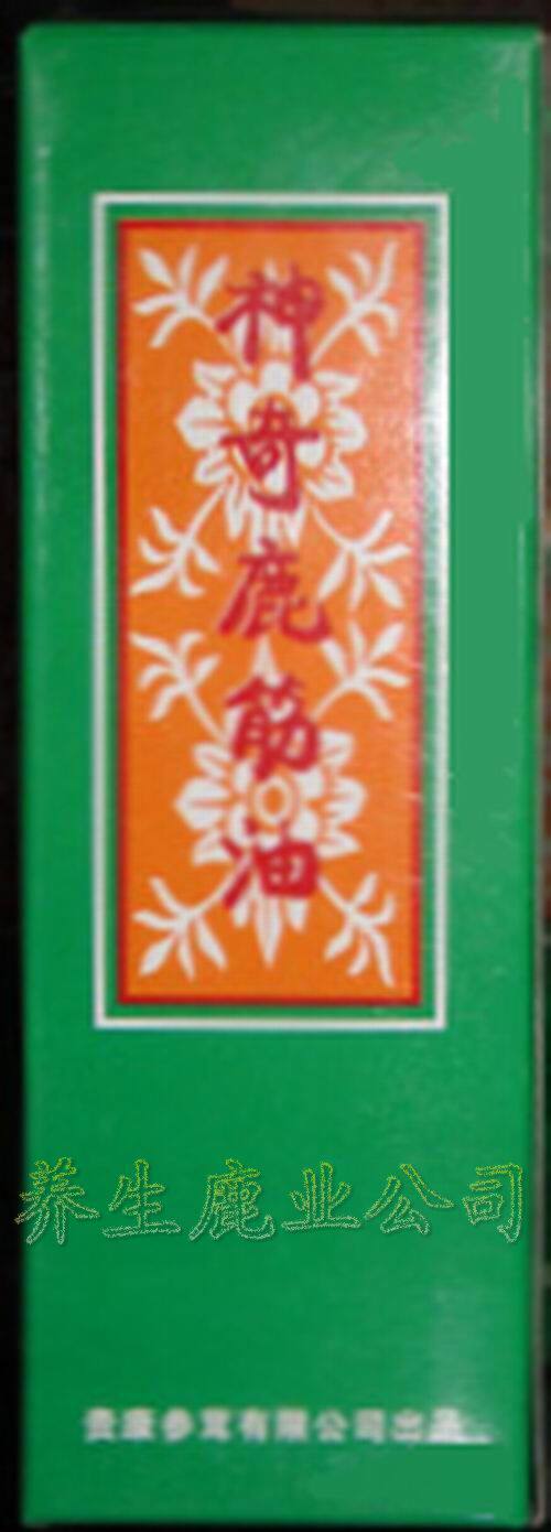 神奇鹿筋油※钻石信誉※买二送一。买四送三+包邮。神奇鹿筋油