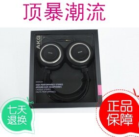 原装 <span class=H>AKG</span>/爱科技 k540盒装头戴式耳机 顶级音质 支持专柜验货