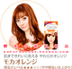 疯抢秒杀30个！日本花王 PRETTIA 泡沫染发膏 摩卡香橙色 22671
