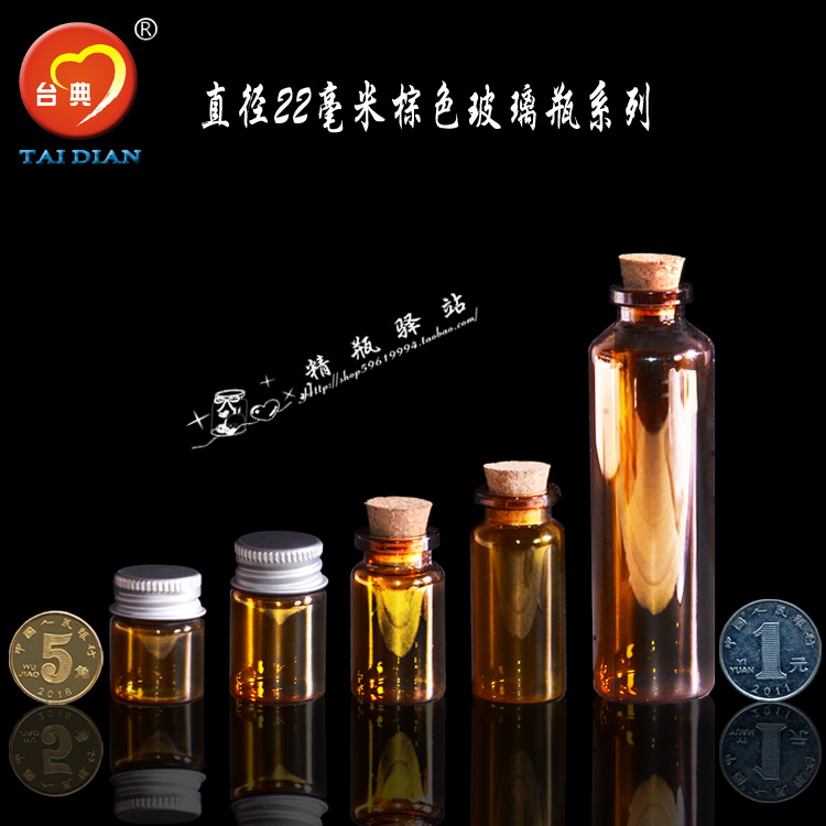 木塞棕茶色玻璃瓶 许愿漂流瓶 咖啡色精油瓶 玻璃包装分装瓶批发|msdalam kategori Aksesori rumah, barang kemas kreatif, Lucky Star/botol - dari Buy2taobao.com untuk memberikan perkhidmatan ejen Taobao profesional membeli