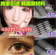 480对=960贴 包邮送叉！超粘不反光！自然无痕肉色隐形 双眼皮贴