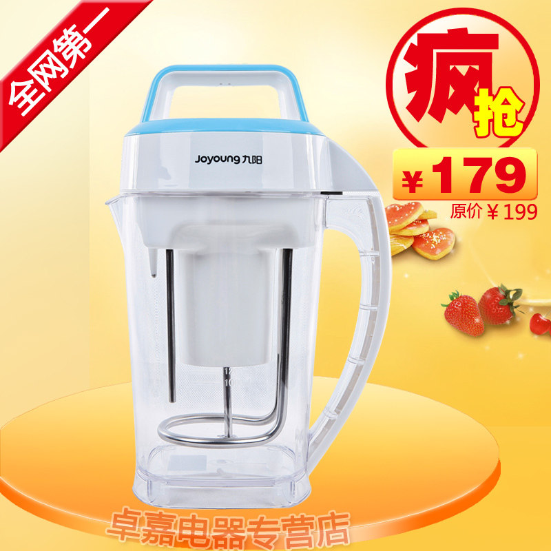 正品特价Joyoung/九阳 JYDZ-56W 全自动 九阳豆浆机 多功能 特价