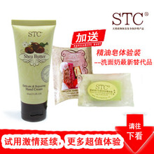 STC乳木果柔嫩修护手霜 修护配方