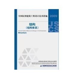 【正版】GB50045-95 高层民用建筑设计防火规