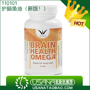 『USANA 五皇冠』美国安利 护脑鱼油 DHA鱼油 A8920升级版 正品！