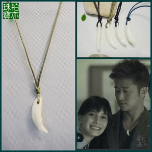  男士项链 狼牙造型狗牙骨质吊坠 辟邪情侣饰品 蜡绳吴京同款包邮