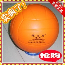商城正品 健力奥 标准五号排球 超软海绵排球 永久不用充气