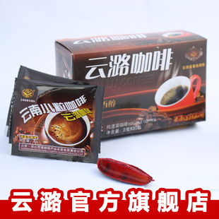  特价 云潞云南小粒咖啡 100%纯速溶黑咖啡 不加糖 20袋 4盒包邮