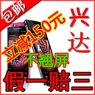 Sony Er<span class=H>i</span>csson/<span class=H>索尼</span><span class=H>爱立信</span> <span class=H>LT</span><span class=H>18</span><span class=H>i</span>/Xper<span class=H>i</span>a arc S 现货出售