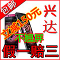 Sony Ericsson/索尼爱立信 LT18i/Xperia arc S 现货出售