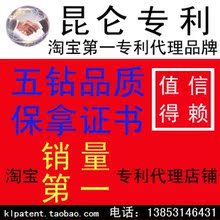 实用新型专利申请包拿证书-消保包邮-专利申请/专利代理/申请专利