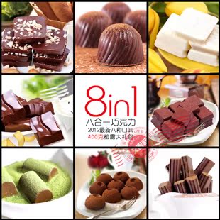  淘金币 艾蜜莉 零食手工巧克力 8口味巧克力礼盒组合 400G