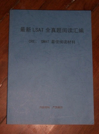 LSAT真题阅读--GMAT/GRE阅读提高法宝