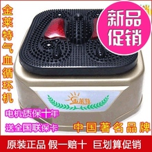原装正品 金太阳 金莱特LT-l66A气血循环机 养生机  配床组一套