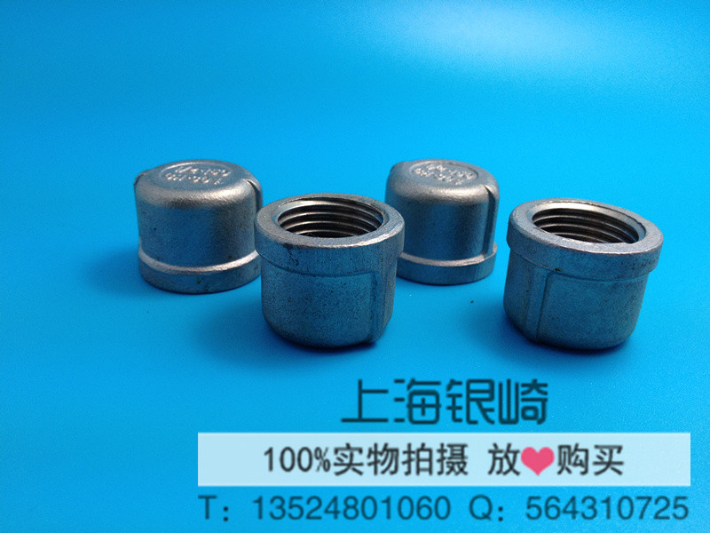 不锈钢304内丝管帽不锈钢内丝管帽不锈钢堵头 塞头DN25 1寸在类目 基础建材, 水管管材, 其他管材连接件, 管帽中 - 来自Buy2taobao.com提供专业的淘宝代购服务