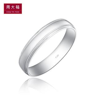 周大福官方正品光身PT950铂金戒指结婚对戒PT 151487