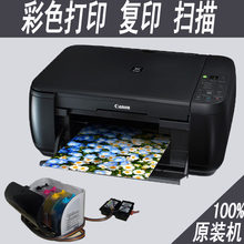 ���� MP288 ��ɫ��ī �๦��һ��� ���� ���ô�ӡ�� ��25Ԫ����